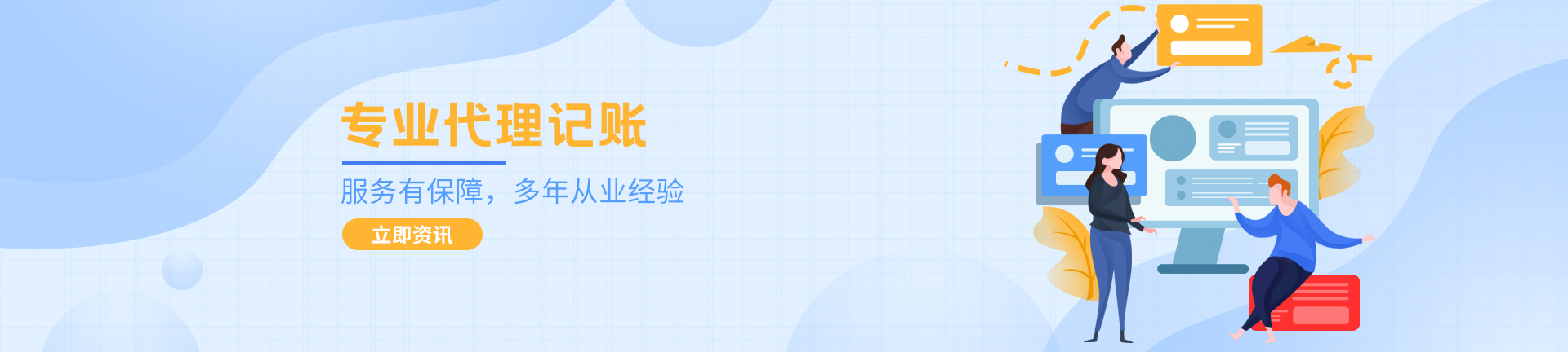 長沙代理記賬